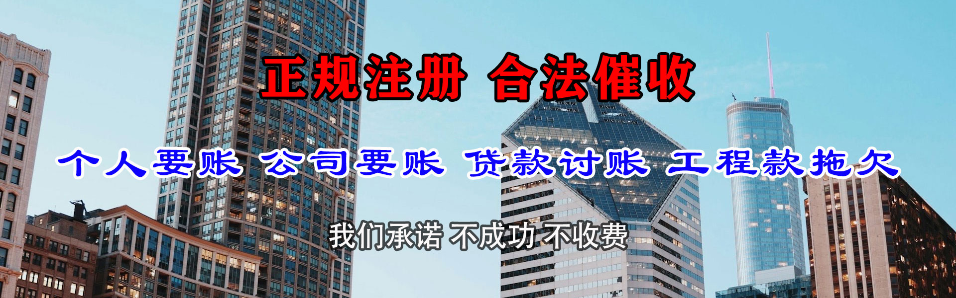红河清账公司
